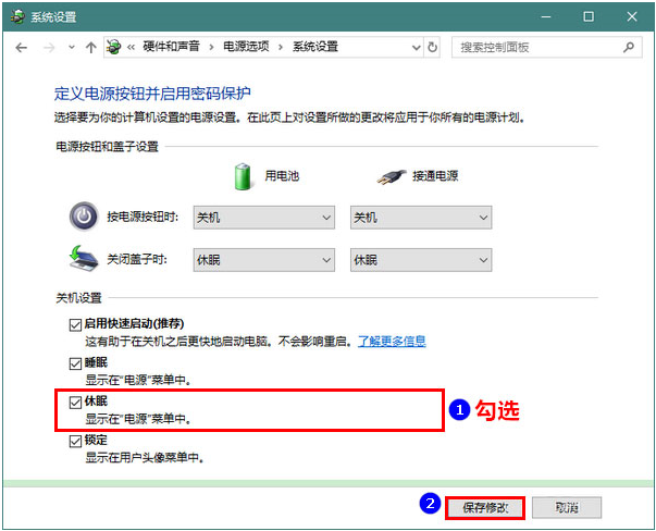 Win10專業(yè)版如何開啟休眠模式喚醒？