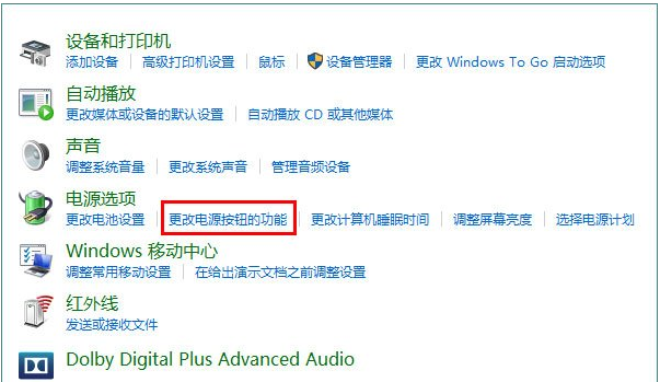 Win10專業(yè)版如何開啟休眠模式喚醒？