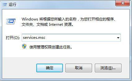 Win7旗艦版診斷策略服務未運行怎么解決？