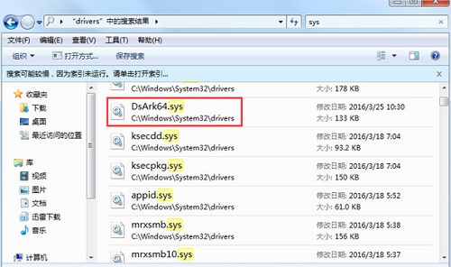 Win7旗艦版開機提示dsark64.sys文件損壞要怎么解決？