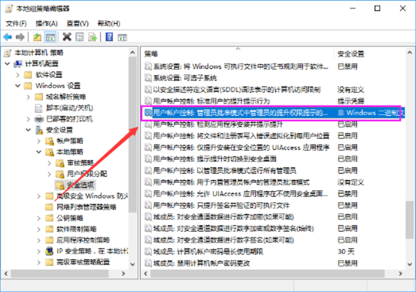 Win7電腦如何關(guān)閉UAC功能？Win7電腦關(guān)閉UAC功能方法