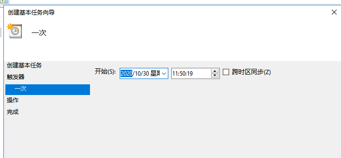 Win10怎么設置每天自動開機？