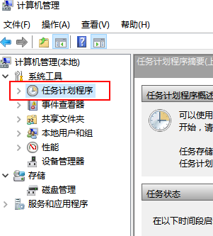 Win10怎么設置每天自動開機？