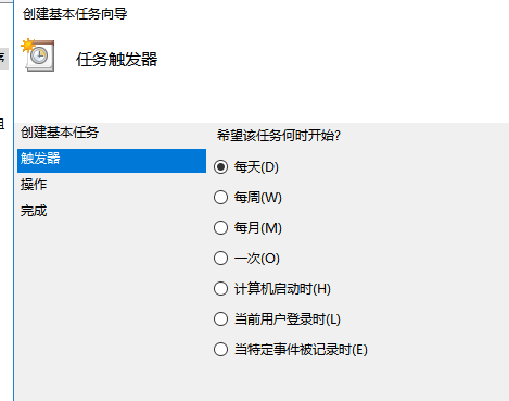 Win10怎么設置每天自動開機？