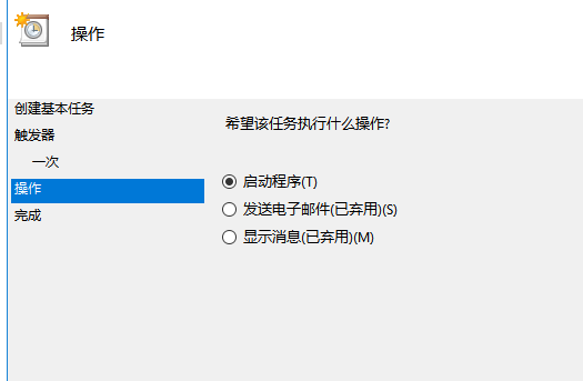Win10怎么設置每天自動開機？