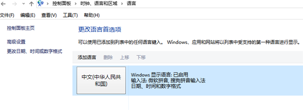 Win10怎么在中文輸入法中添加美國鍵盤？