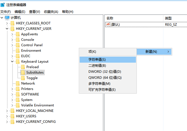 Win10怎么在中文輸入法中添加美國鍵盤？