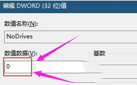 Win10專業(yè)版系統(tǒng)怎么設(shè)置隱藏硬盤分區(qū)？