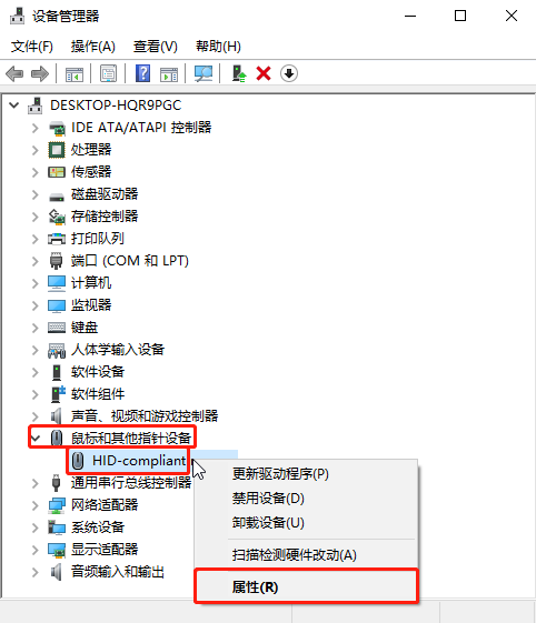 Windows10如何禁止鼠標喚醒電腦？Windows10禁止鼠標喚醒電腦方法