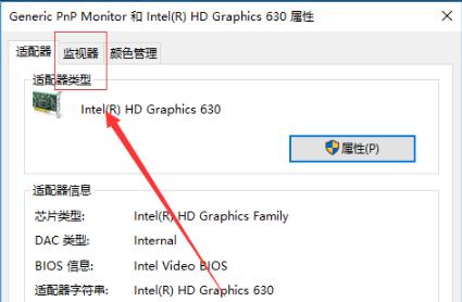 Win10顯卡赫茲如何修改？Win10修改顯卡赫茲方法