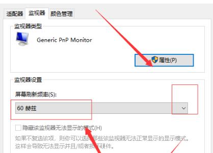 Win10顯卡赫茲如何修改？Win10修改顯卡赫茲方法