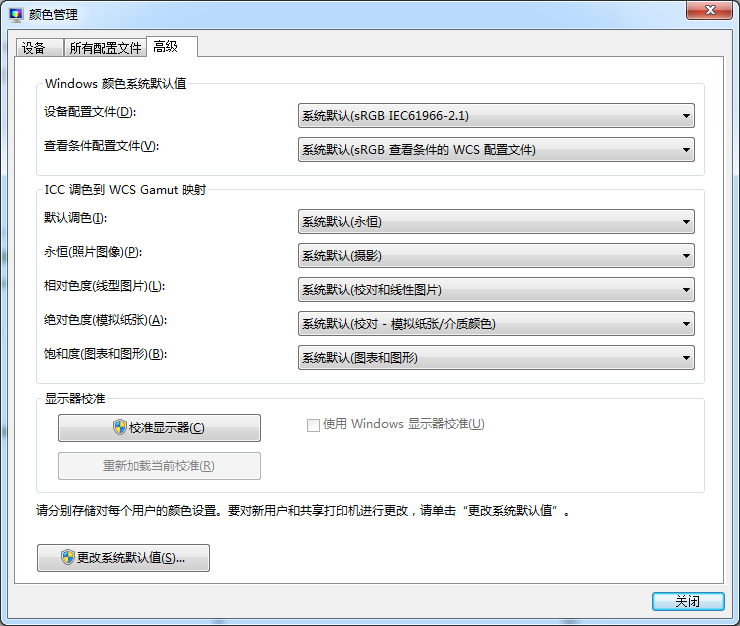 Win7旗艦版無(wú)法打開照片并提示內(nèi)存不足怎么回事呢?