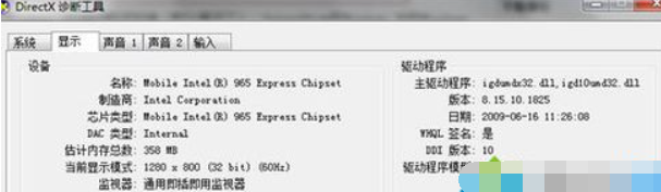 Win7旗艦版視頻截圖變成全黑圖片怎么辦？