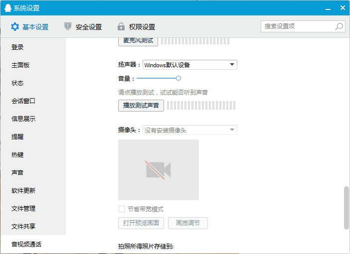 Win7旗艦版攝像頭黑屏怎么辦？Win7旗艦版攝像頭黑屏解決方法