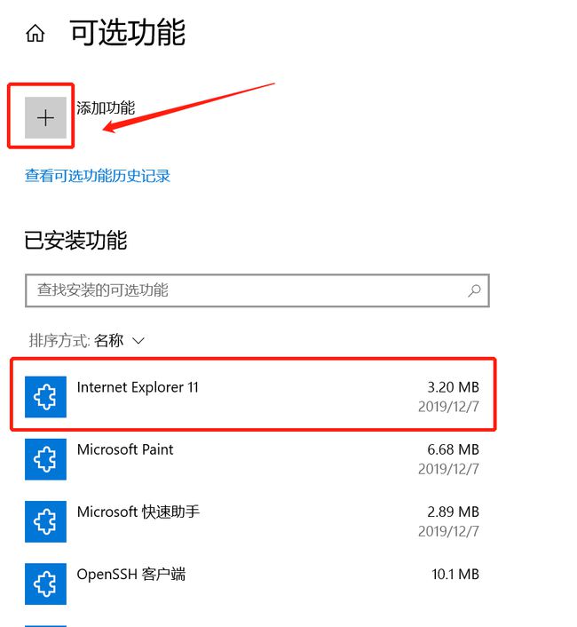 Win10純凈版無(wú)法安裝ie怎么辦？
