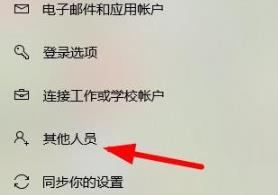 Win10監(jiān)護人模式如何進入？Win10監(jiān)護人模式進入方法