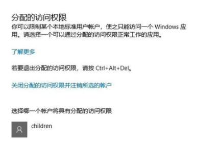 Win10監(jiān)護人模式如何進入？Win10監(jiān)護人模式進入方法