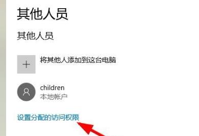Win10監(jiān)護人模式如何進入？Win10監(jiān)護人模式進入方法