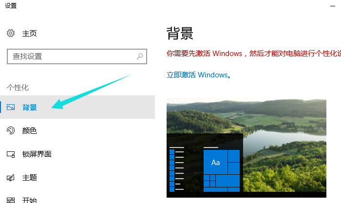 Win10專(zhuān)業(yè)版如何開(kāi)啟Aero?Win10專(zhuān)業(yè)版開(kāi)啟Aero方法