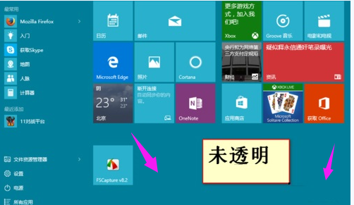 Win10專(zhuān)業(yè)版如何開(kāi)啟Aero?Win10專(zhuān)業(yè)版開(kāi)啟Aero方法