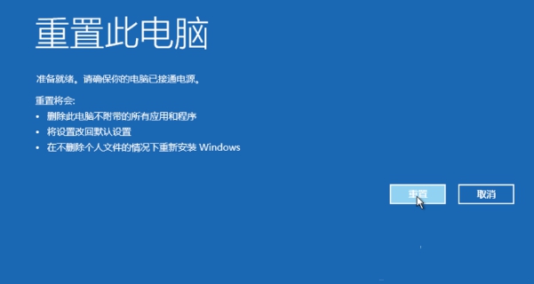 怎么使用Win10專業(yè)版的強制恢復(fù)功能？