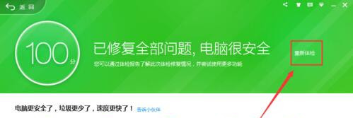 Win7旗艦版系統打開qq提示無法訪問個人文件夾怎么辦？