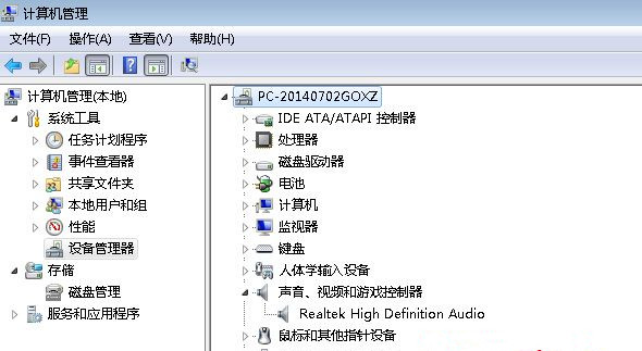 Win7 64位純凈版系統電腦音量忽高忽低是怎么原因？