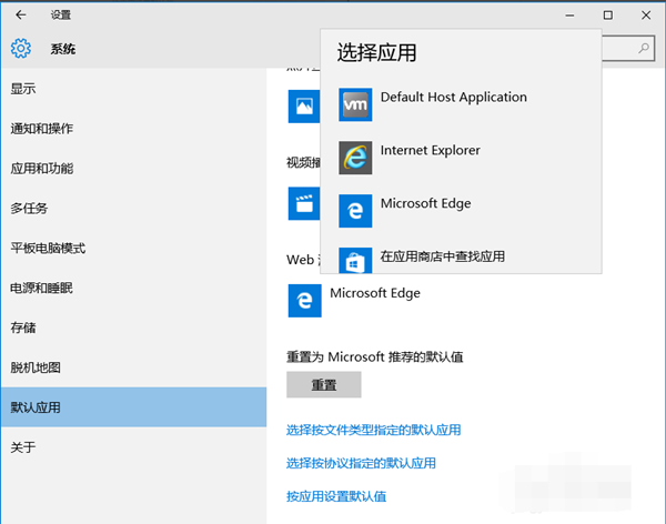 Win10純凈版瀏覽器edge怎么換成ie？