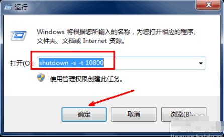 Win10專業(yè)版自動關(guān)機怎么設(shè)置？Win10專業(yè)版電腦自動關(guān)機設(shè)置方法