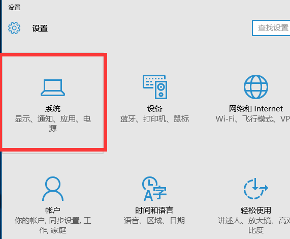 Win10專業(yè)版怎么讓電腦不休眠？Win10專業(yè)版讓電腦不休眠的方法