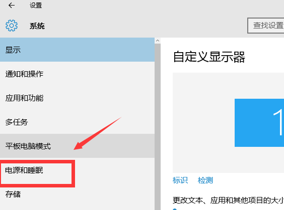 Win10專業(yè)版怎么讓電腦不休眠？Win10專業(yè)版讓電腦不休眠的方法