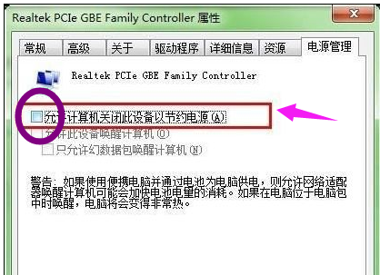 Win7旗艦版待機(jī)斷網(wǎng)問(wèn)題如何解決