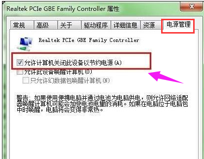 Win7旗艦版待機(jī)斷網(wǎng)問(wèn)題如何解決