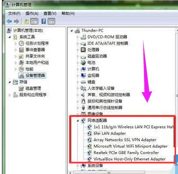 Win7旗艦版待機(jī)斷網(wǎng)問(wèn)題如何解決