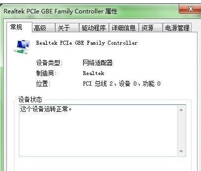 Win7旗艦版待機(jī)斷網(wǎng)問(wèn)題如何解決