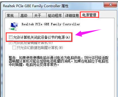 Win7旗艦版待機(jī)斷網(wǎng)問(wèn)題如何解決