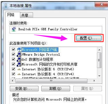 Win7旗艦版待機(jī)斷網(wǎng)問(wèn)題如何解決