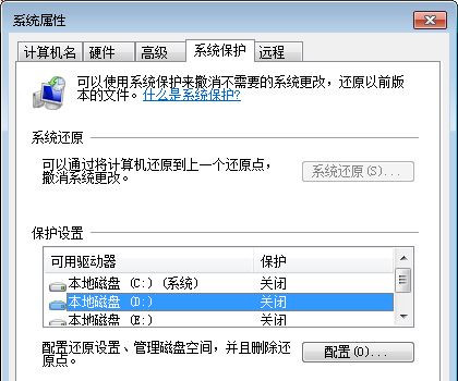 Win7純凈版系統下怎么巧妙利用還原功能找回丟失的文件？