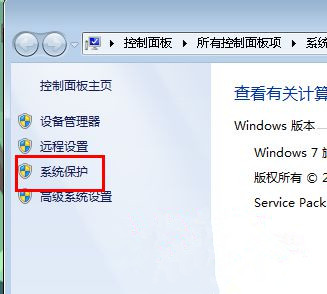 Win7純凈版系統下怎么巧妙利用還原功能找回丟失的文件？
