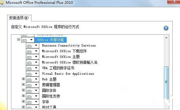 Win7旗艦版如何徹底刪除微軟輸入法？