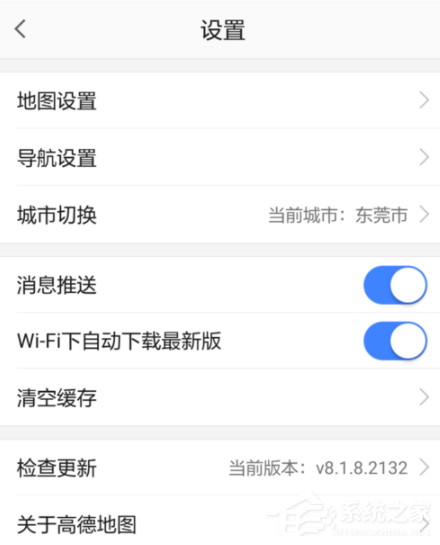 高德地圖APP怎么切換城市？高德地圖APP切換城市的方法