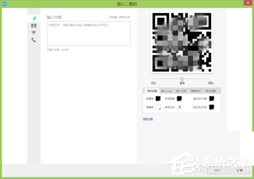 WPS怎么制作出一個二維碼？WPS制作出一個二維碼的方法