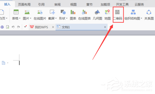 WPS怎么制作出一個二維碼？WPS制作出一個二維碼的方法