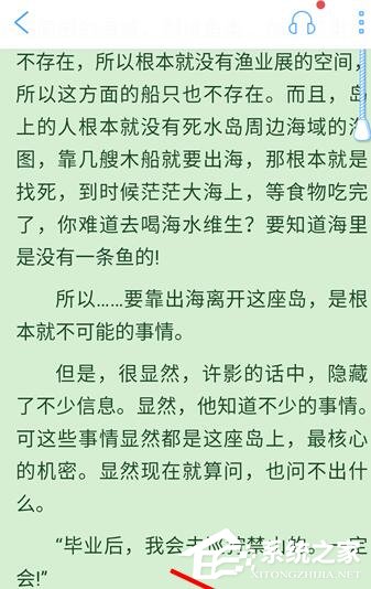 QQ閱讀如何設(shè)置字體大小？QQ閱讀設(shè)置字體大小的方法