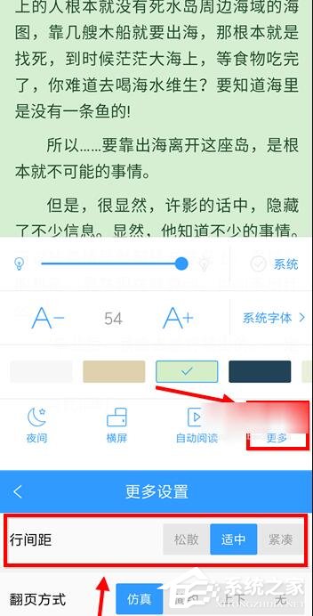 QQ閱讀如何設(shè)置字體大??？QQ閱讀設(shè)置字體大小的方法