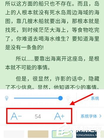 QQ閱讀如何設(shè)置字體大?。縌Q閱讀設(shè)置字體大小的方法