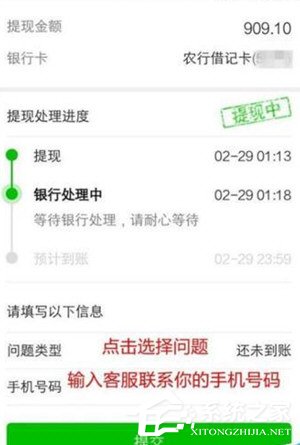 微信出現(xiàn)零錢(qián)提現(xiàn)異常怎么辦？微信出現(xiàn)零錢(qián)提現(xiàn)異常的解決方法