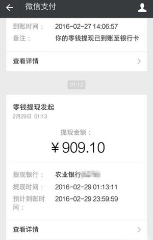 微信出現(xiàn)零錢(qián)提現(xiàn)異常怎么辦？微信出現(xiàn)零錢(qián)提現(xiàn)異常的解決方法