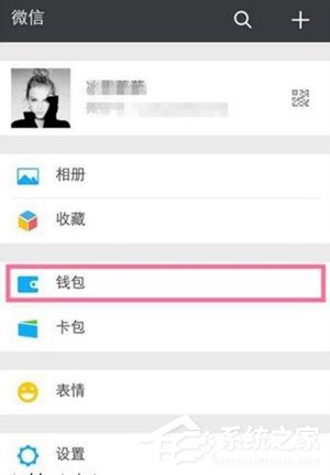 微信出現(xiàn)零錢(qián)提現(xiàn)異常怎么辦？微信出現(xiàn)零錢(qián)提現(xiàn)異常的解決方法