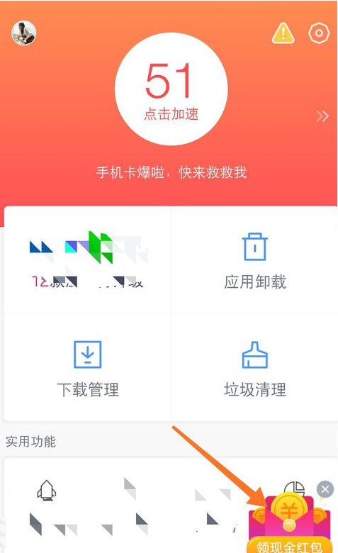 如何使用百度手機助手賺取現(xiàn)金 百度手機助手賺取現(xiàn)金的方法